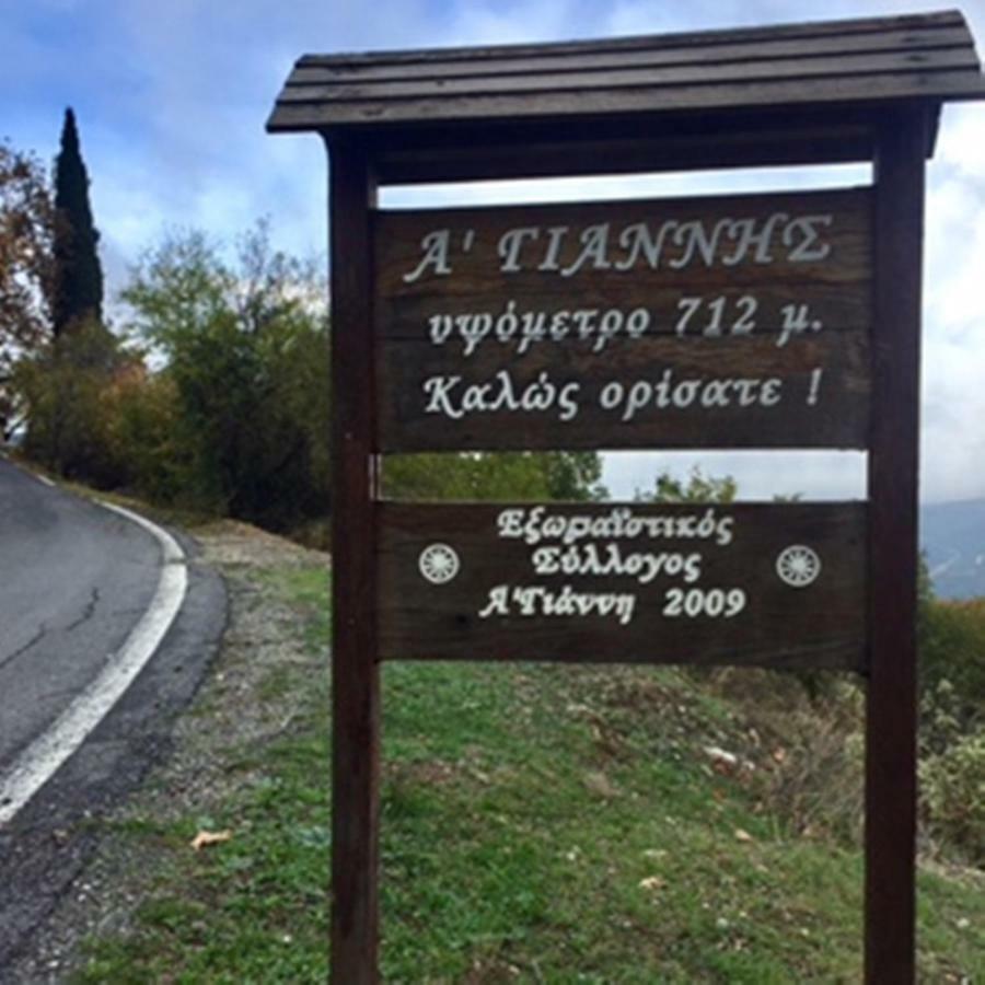 Agios Ioannis  Abelos Villas מראה חיצוני תמונה